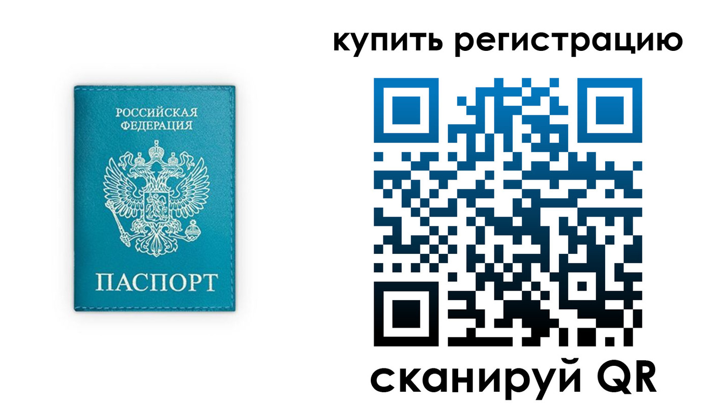 прописка регистрация в Карабаше