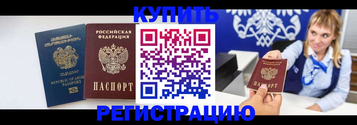 прописка для кредита в Карабаше