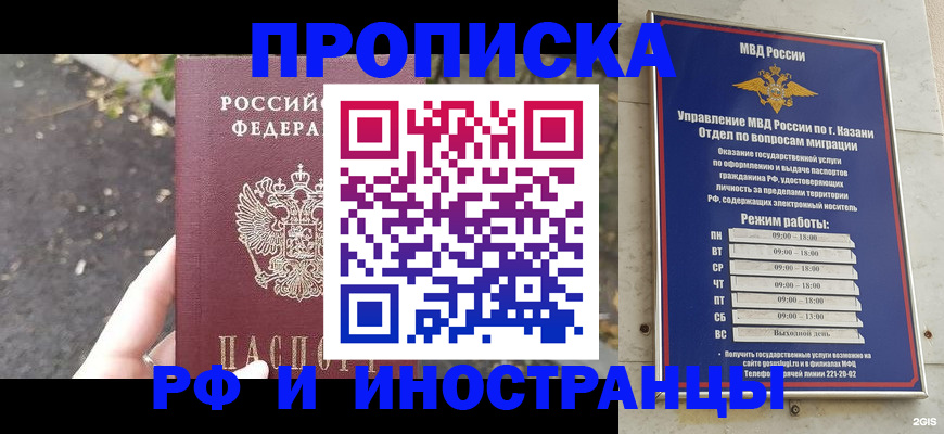 прописка поиск в Карабаше