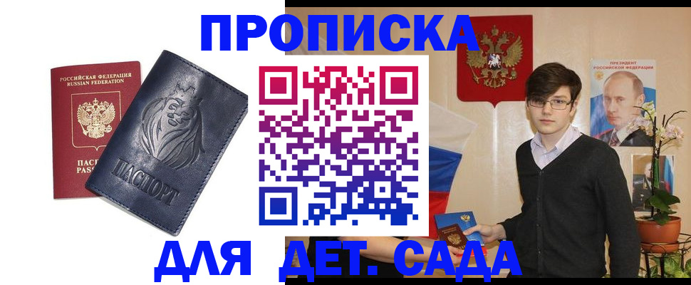прописка для кредита в Карабаше