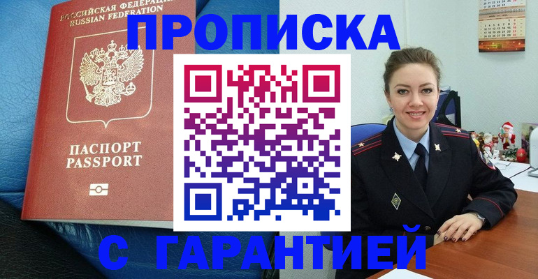 временная регистрация законно в Карабаше