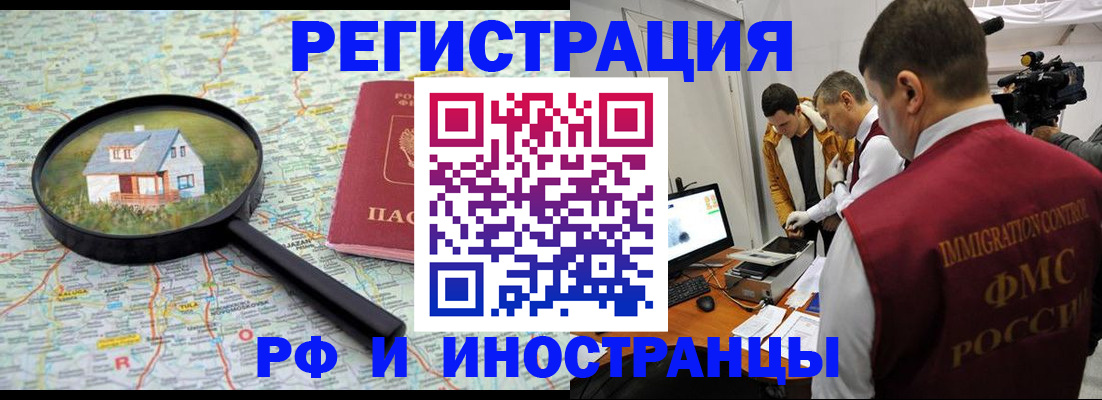 прописка законно в Карабаше
