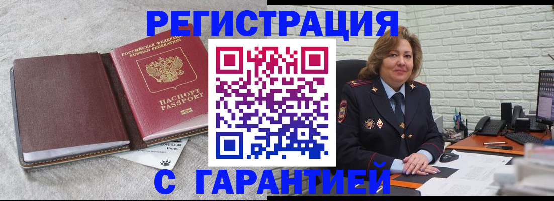 временная регистрация надежно в Карабаше