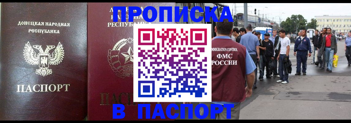 временная регистрация в квартире в Карабаше