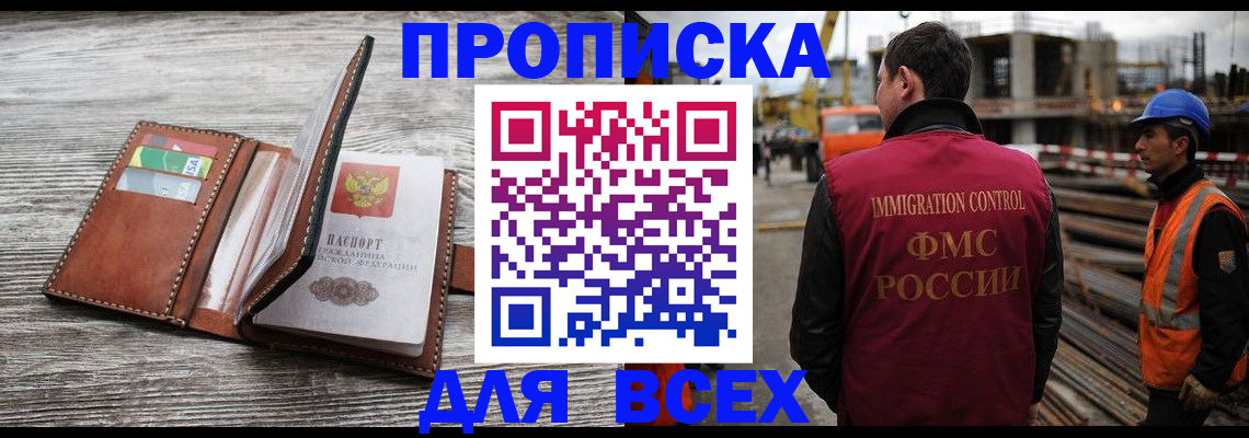 прописка ребенка в Карабаше