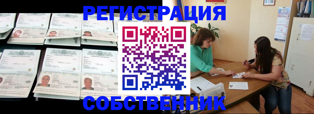 временная регистрация гарантия в Карабаше